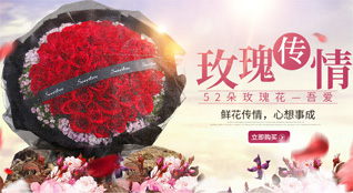 山东济宁金乡县羊山镇西周楼村鲜花速递